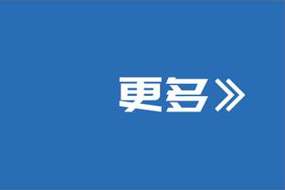 发言人：贾巴尔接受髋骨骨折修复手术 预计需要三个月的恢复期